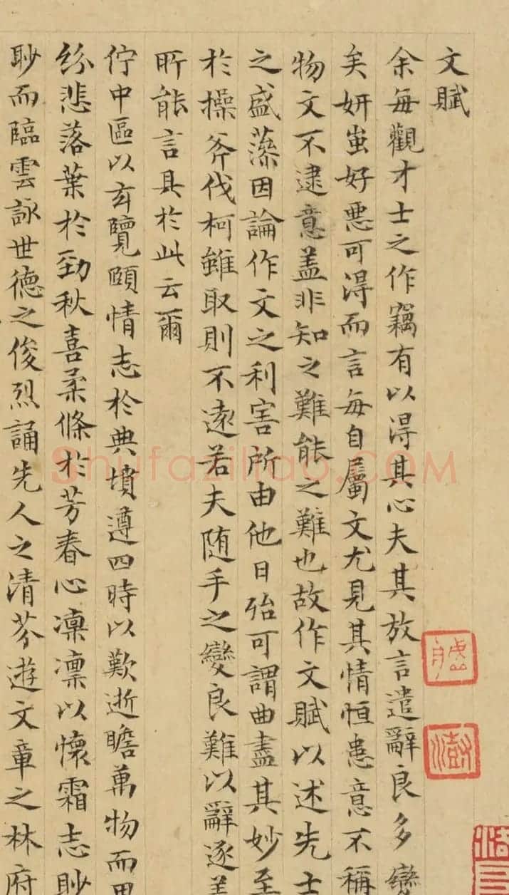 文徵明小楷书《文赋》卷（美国藏） | 书法长卷
