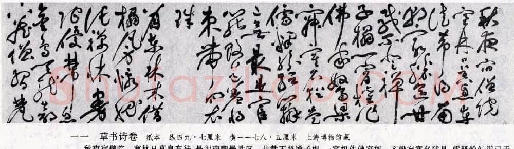 祝允明草书诗卷《秋夜宿僧院》 | 书法长卷