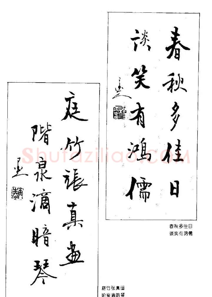 杨再春书法作品五言对联 | 名家书法作品赏析
