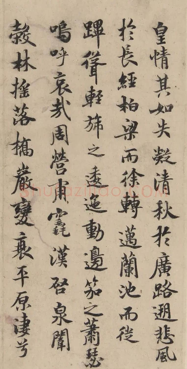褚遂良《文皇哀册》明钩摹本 | 书法作品鉴赏