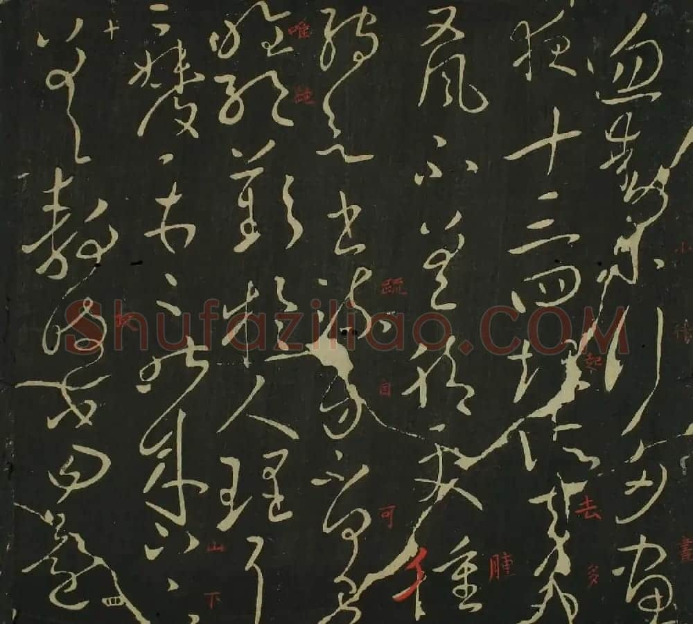 王献之行草书法帖在线欣赏 | 名家书法作品赏析