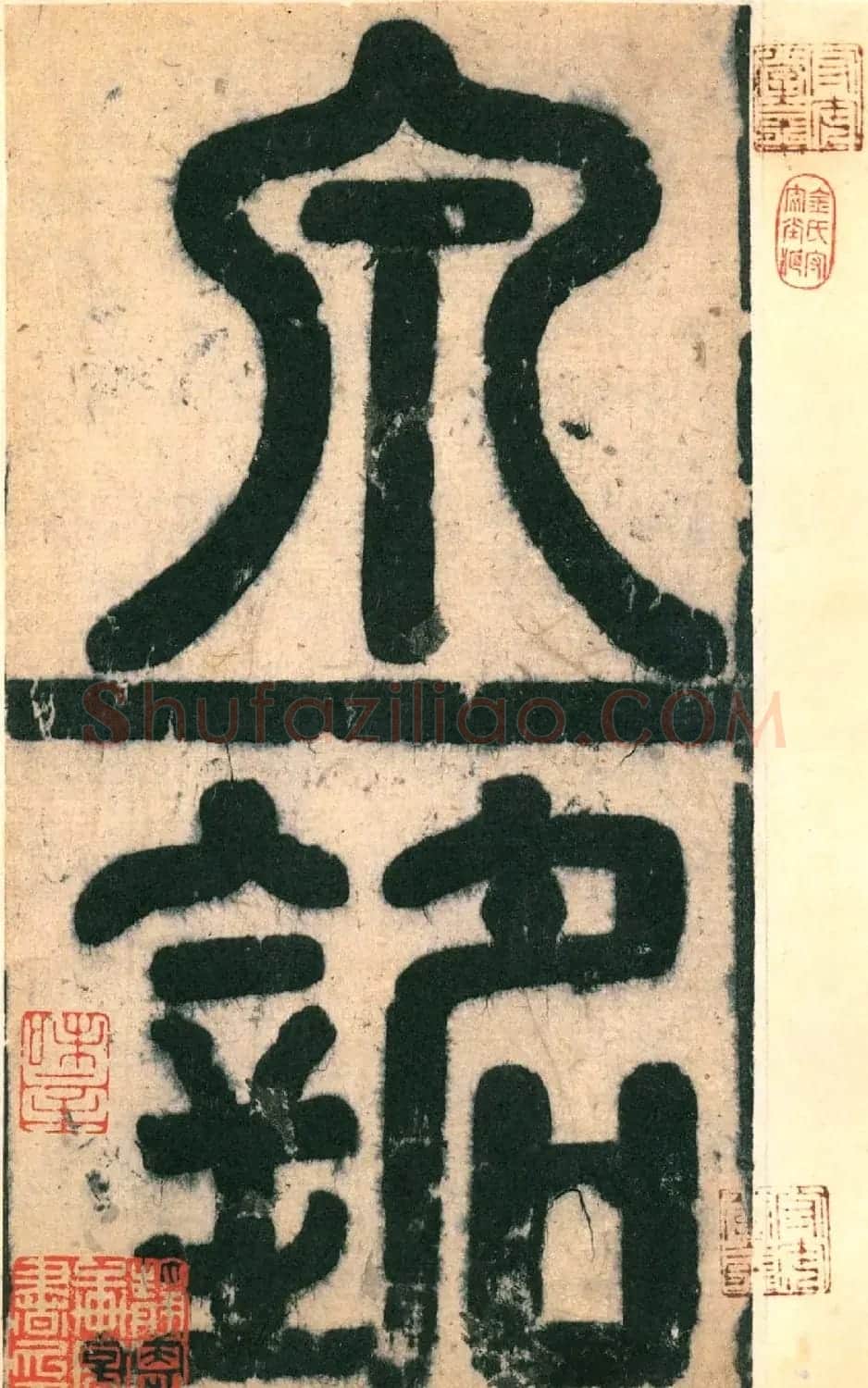 欧阳询楷书字帖《九成宫醴泉铭》 | 软笔楷书字帖