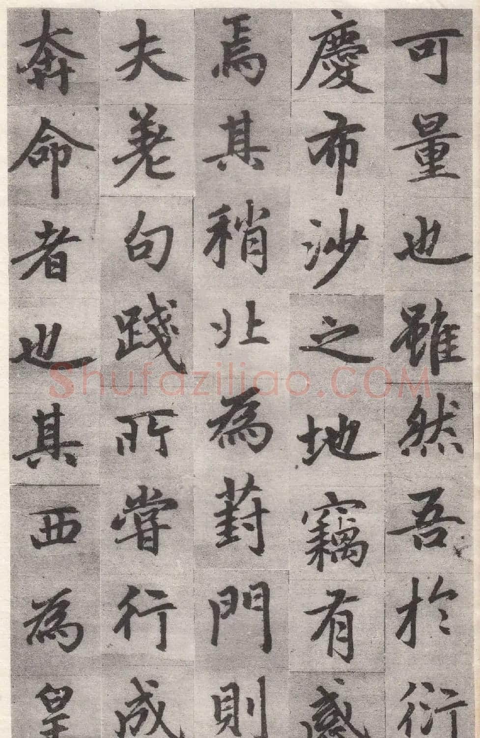 赵孟頫书法《衍庆院记》残本 | 名家书法作品赏析