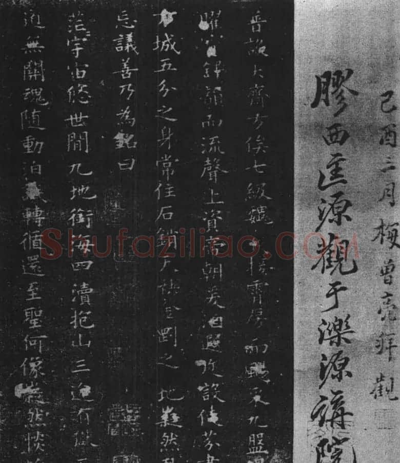 欧阳询小楷《缘果道场砖塔下舍利记》 | 名家书法作品精选