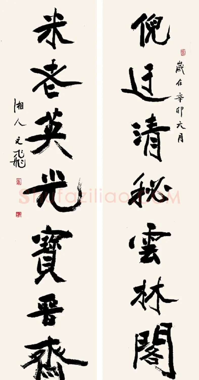 肖文飞毛笔书法作品欣赏 | 书法作品赏析