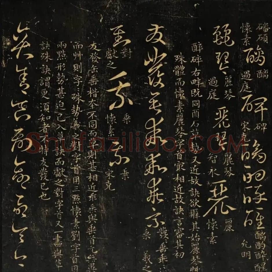 范文明撰集《集古草诀辩疑》天地二册 | 软笔草书字帖