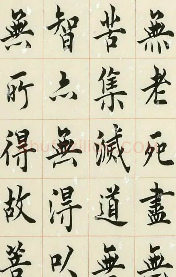 慕贤居主王介平书法作品《心经手卷》 | 书法心经字帖