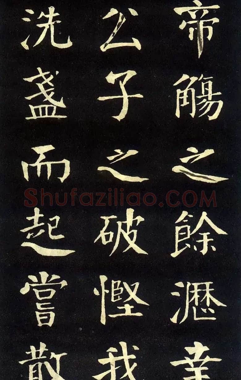 钱沣颜楷字帖《洞庭春色赋》 | 软笔楷书字帖