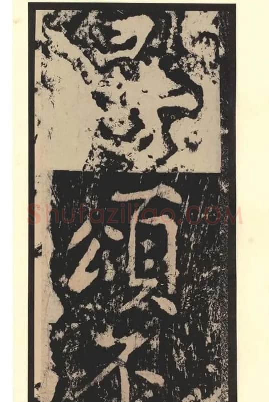 黄庭坚行楷书刻石《青原山诗》 | 毛笔书法作品