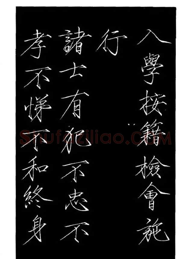 赵佶瘦金体书法赏析《大观圣作之碑》 | 书法碑帖