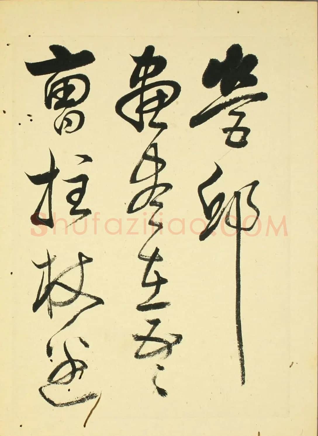 日本石斋珪行草书临《王阳明先生书》 | 名家书法作品精选