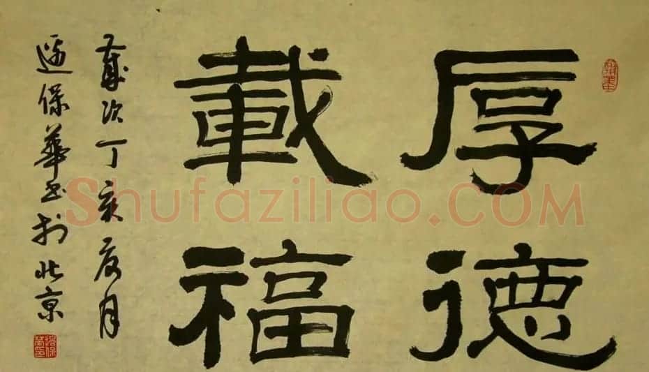 边保华书法作品欣赏 | 书法作品鉴赏