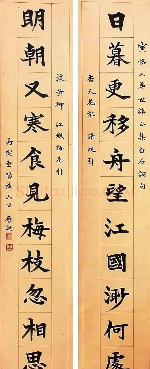 近代梁启超书法对联专辑 | 名家书法作品赏析