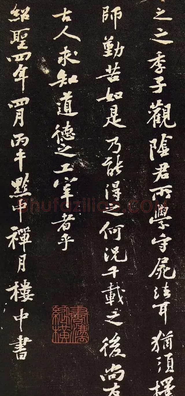 黄庭坚行书欣赏《阴长生诗三篇并跋》 | 毛笔书法作品