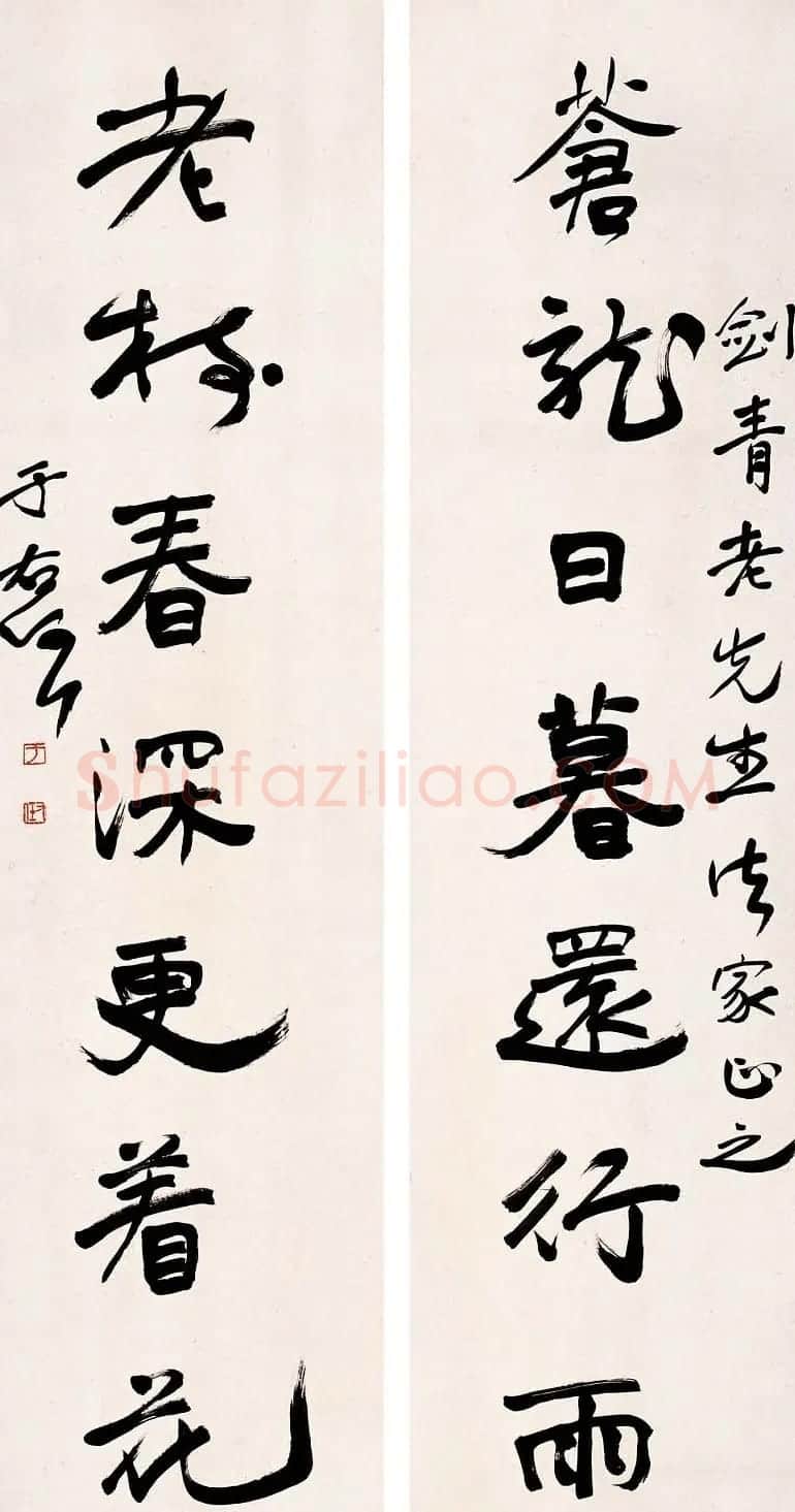 于右任书法对联欣赏 | 名家书法作品精选
