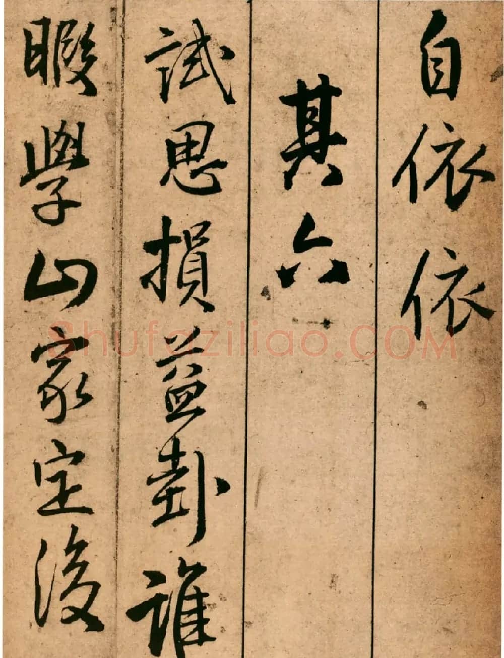 王铎43岁行书《青阳山庄筑西堂题十首》 | 书法名家作品欣赏