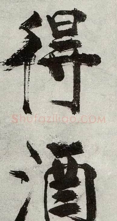 张即之书法《敛襟谈老氏诗楷书册》 | 软笔楷书字帖