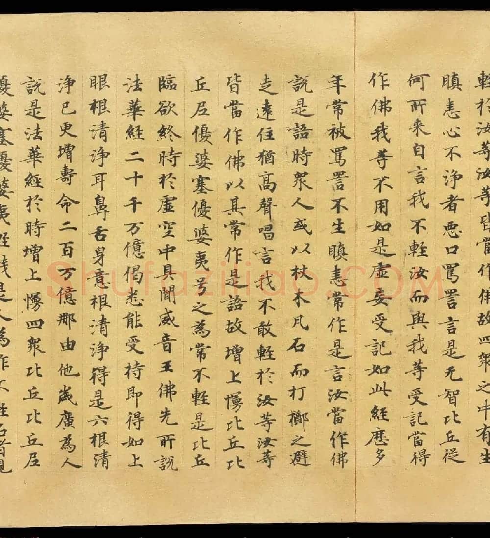 敦煌手稿欣赏《妙法莲华经卷第六》大英图书馆藏品 | 敦煌写经鉴赏