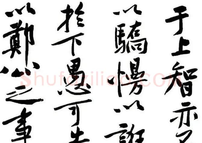 黄庭坚行书书法长卷《砥柱铭》 | 书法长卷