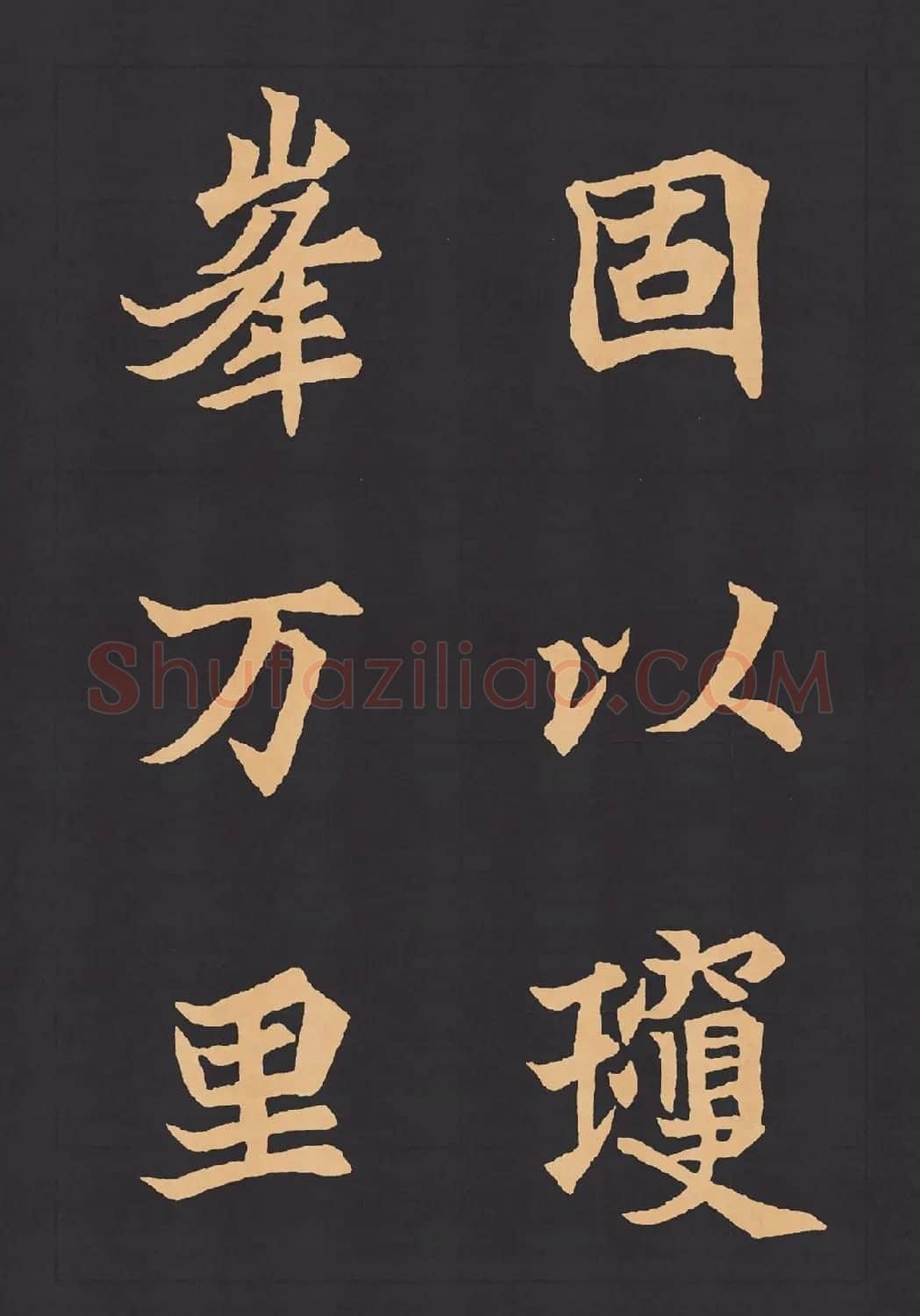 魏楷字帖《元显携墓志铭》(九宮格版) | 毛笔楷书字帖