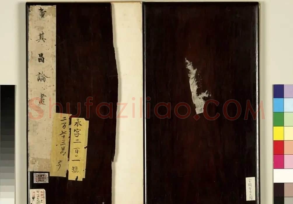 董其昌62岁行书《论画册》 | 书法名家作品欣赏