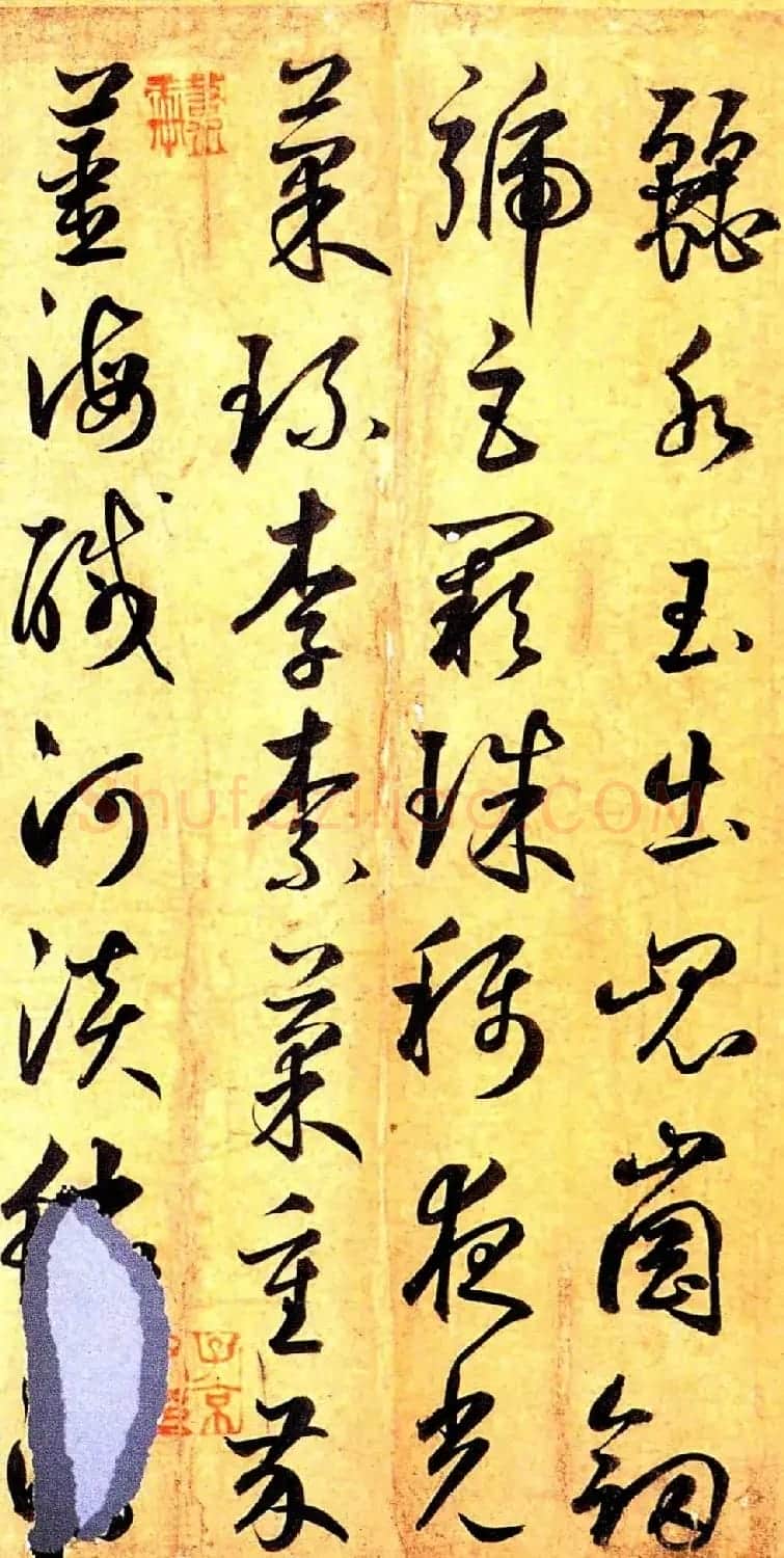元代鲜于枢行草书千字文卷 | 书法长卷