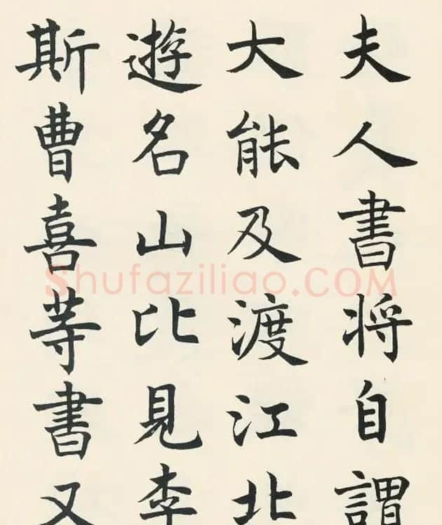 沈尹默楷书欣赏《王右军题笔阵图后》 | 毛笔书法作品