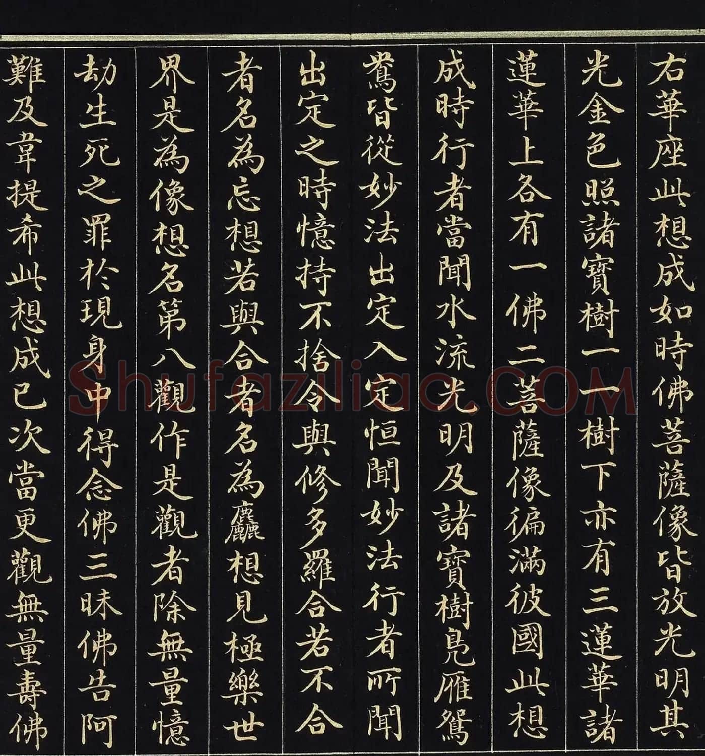 金字楷书《佛说观无量寿佛经》册 | 毛笔书法作品