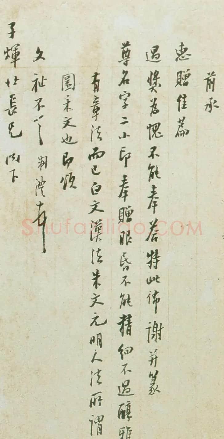 “东塾先生”陈澧书札欣赏 | 名家书法作品精选