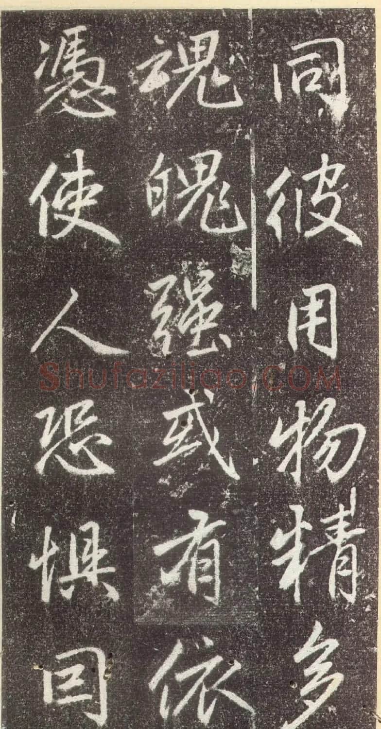 赵孟頫行楷书法《松江宝云寺记》拓本 | 书法名家作品欣赏