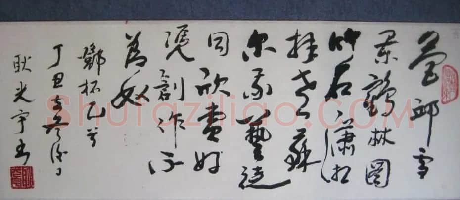 耿光宇行草书法作品欣赏 | 书法作品欣赏