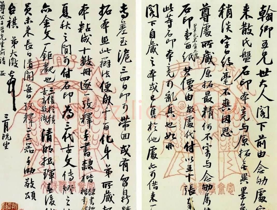 吴大澂书札手迹欣赏 | 书法名家作品鉴赏