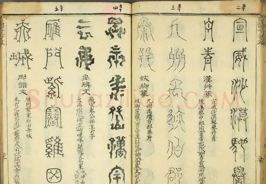 历朝圣贤《篆书百体千文》 | 毛笔篆书字帖