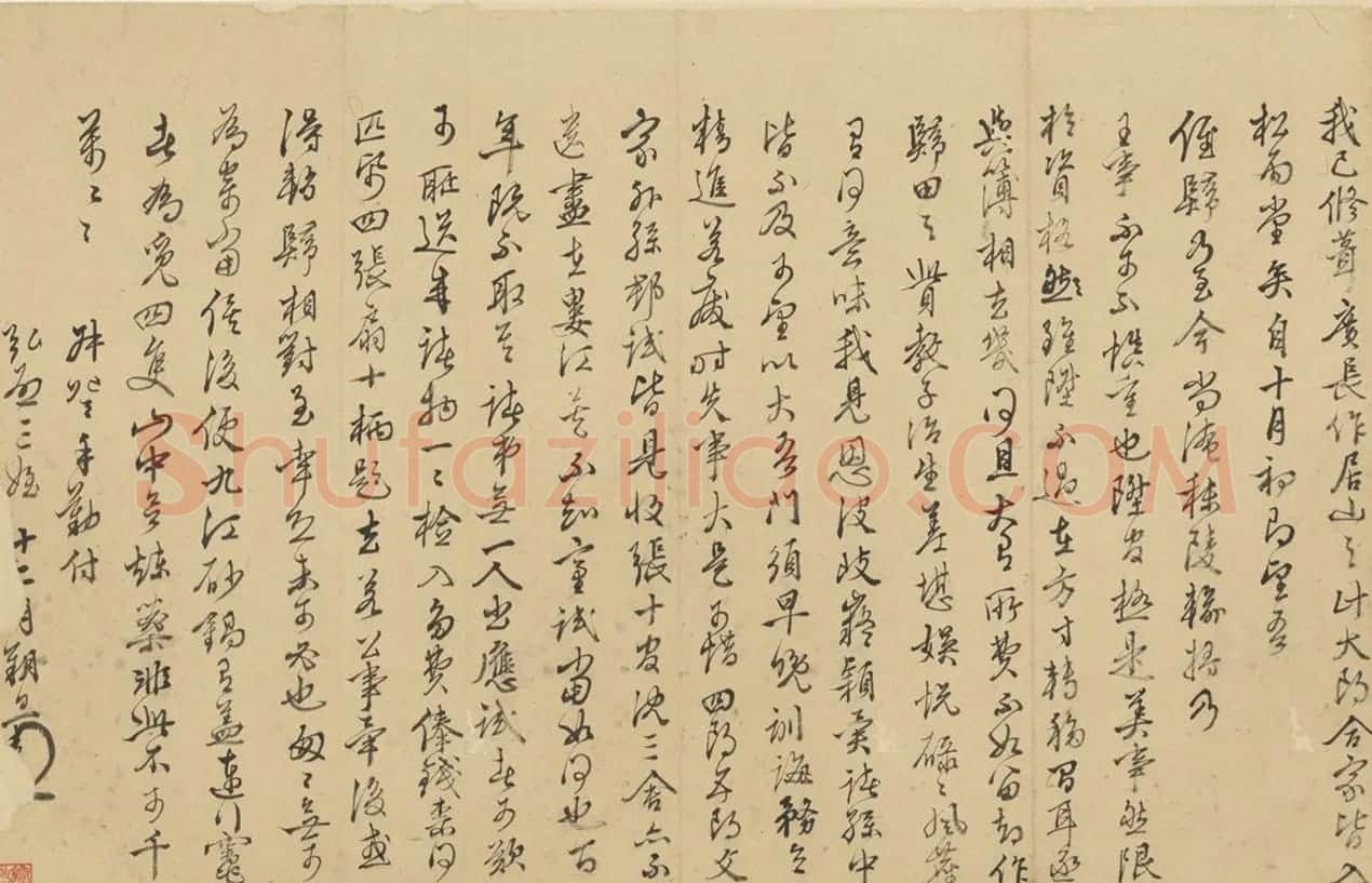 王穉登行书墨迹《与侄八札》 | 名家书法作品赏析