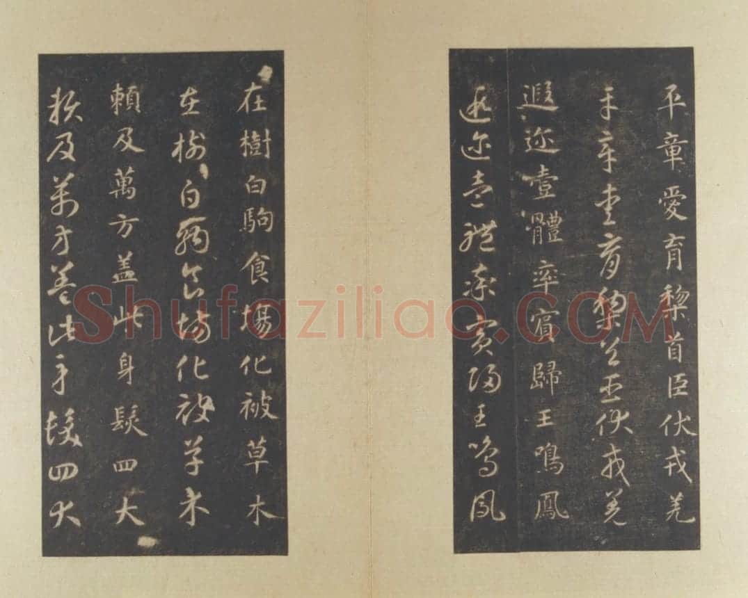 宋拓隋智永真草千字文册 | 故宫铭刻类藏品