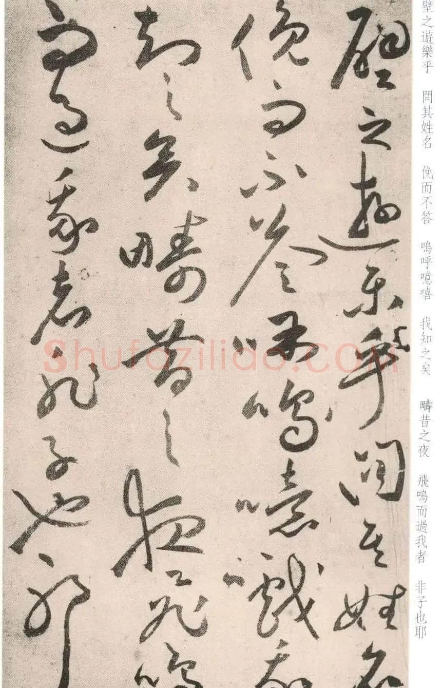祝允明晚年行草书法作品《前后赤壁赋》 | 书法名家作品欣赏