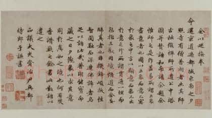 于谦行书题公中塔图赞页 | 故宫书法类藏品