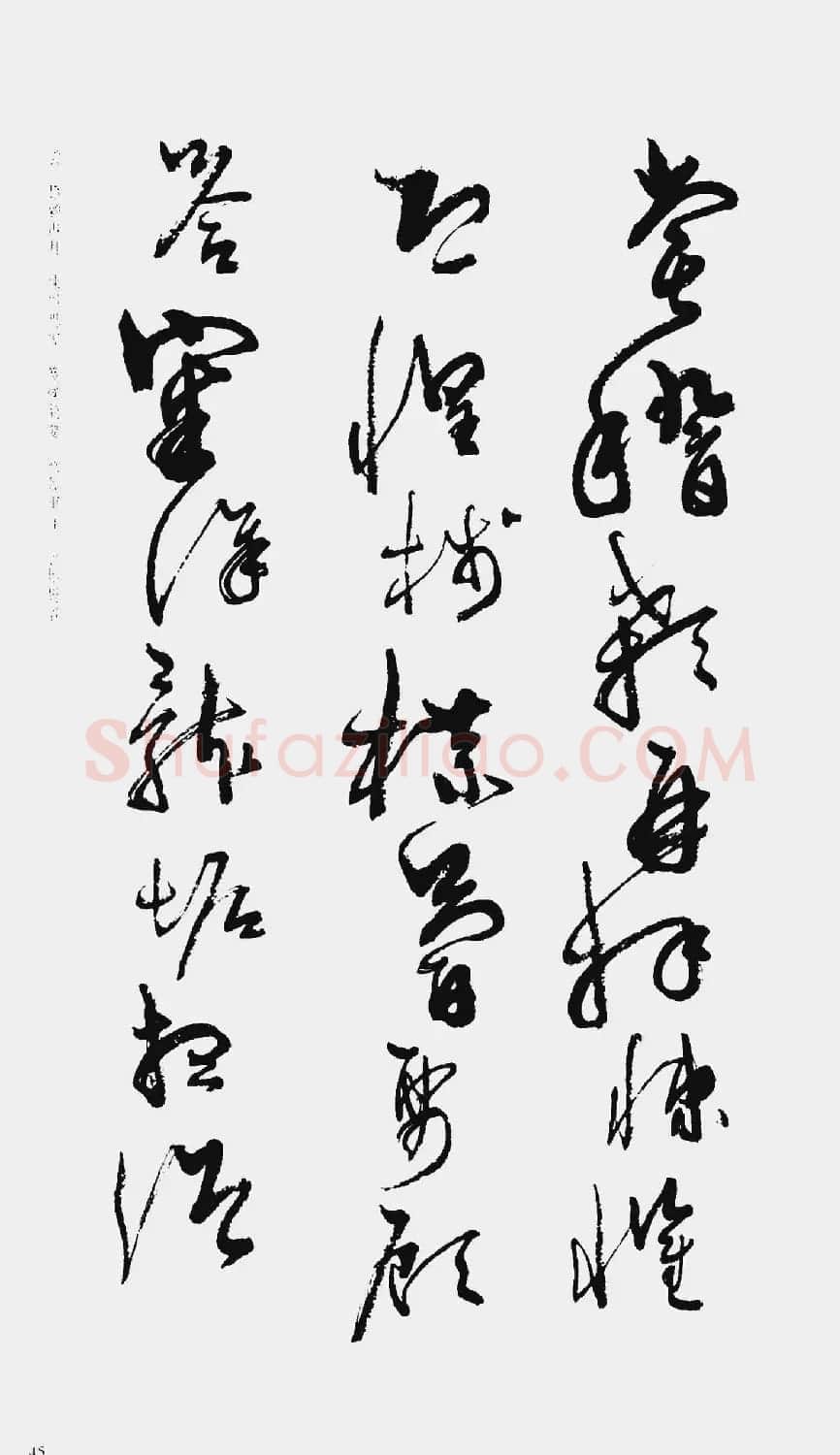 周慧珺书法字帖:《行草千字文》 | 毛笔草书字帖