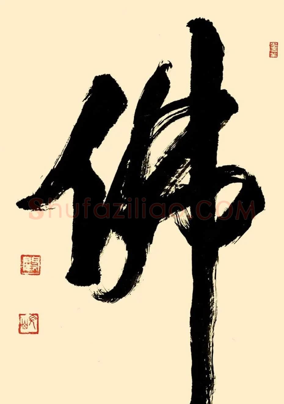 江苏阙长山软笔书法作品欣赏 | 书法作品精选