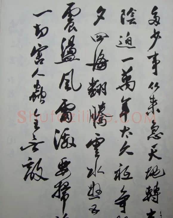 郭沫若书法欣赏《毛主席诗词三十七首》 | 毛笔行书字帖