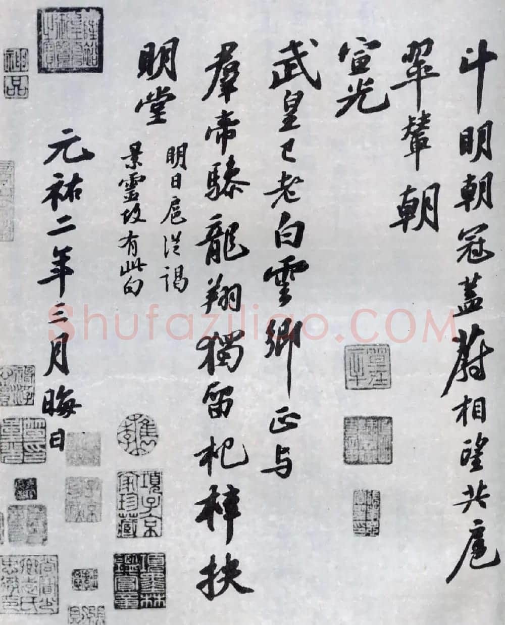 苏轼行书次韵三舍人省上诗帖 | 毛笔书法作品