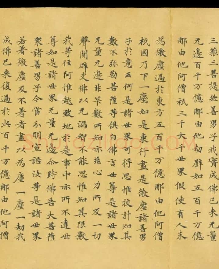 唐代成公道楷书写《妙法莲华经卷第五》 | 敦煌写经欣赏
