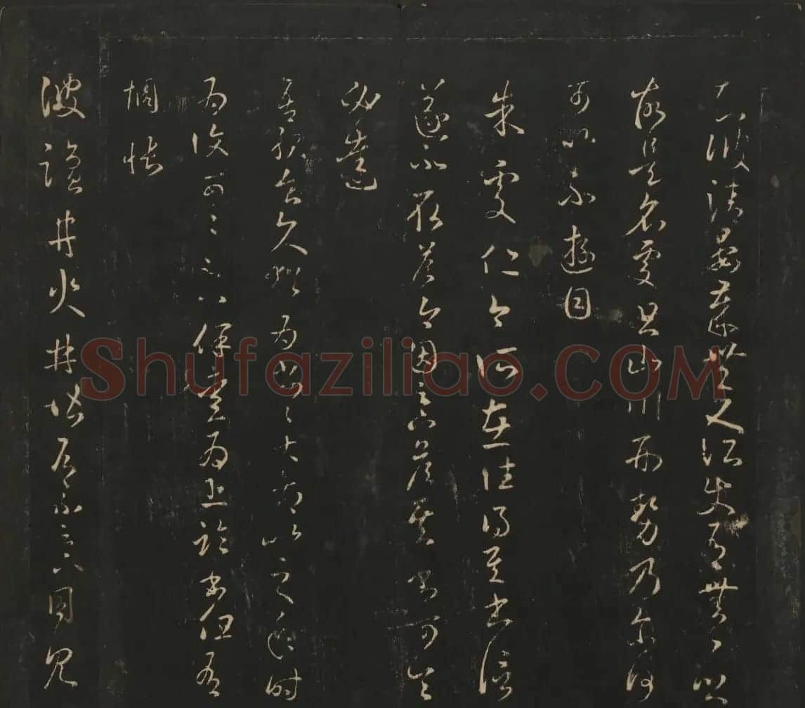 王羲之法帖欣赏《宝贤堂集古法帖》三卷合辑 | 书法碑帖