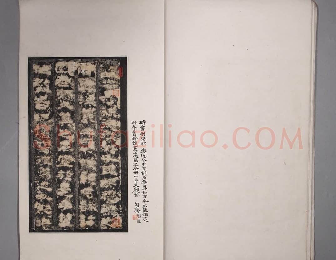 仓颉庙碑 | 故宫铭刻类藏品