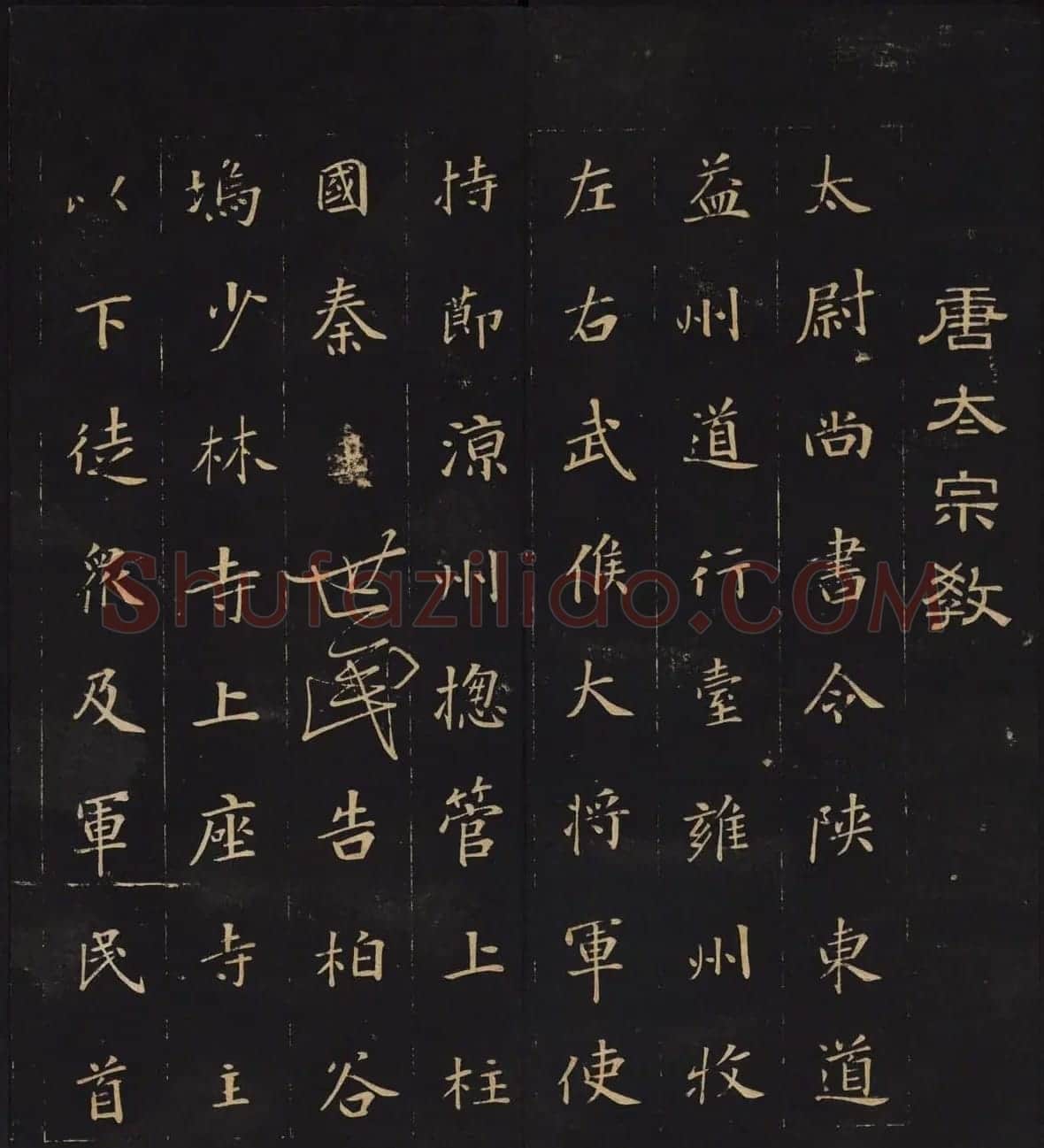 姚学经集因宜堂法帖清拓本后四卷之一 | 书法碑帖