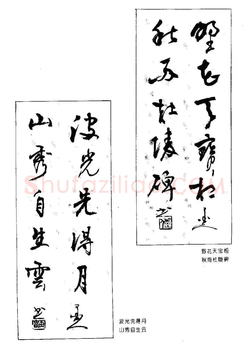 楹联书法欣赏--杨再春五言书房联专辑 | 书法名家作品欣赏