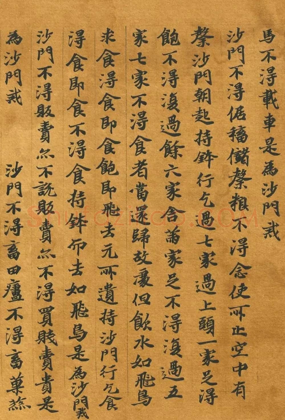 六朝释僧成魏楷《惟教三昧经卷下》 | 敦煌写经鉴赏