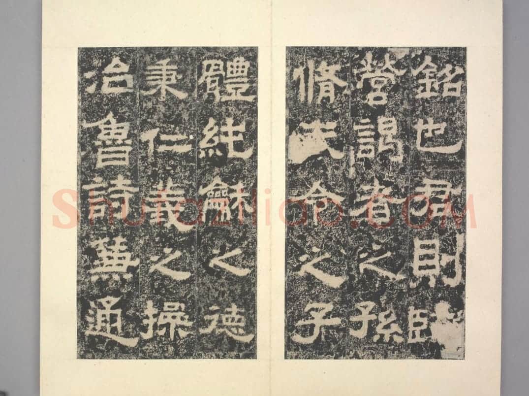 鲁峻碑 | 故宫铭刻类藏品
