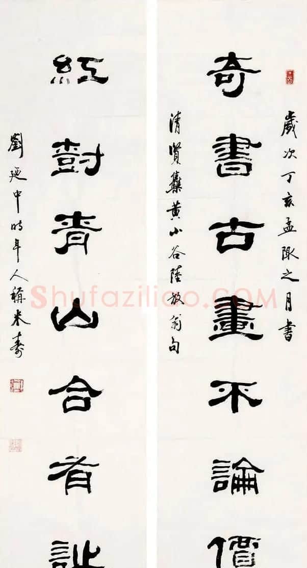 刘廼中篆书隶书作品欣赏 | 书法作品鉴赏