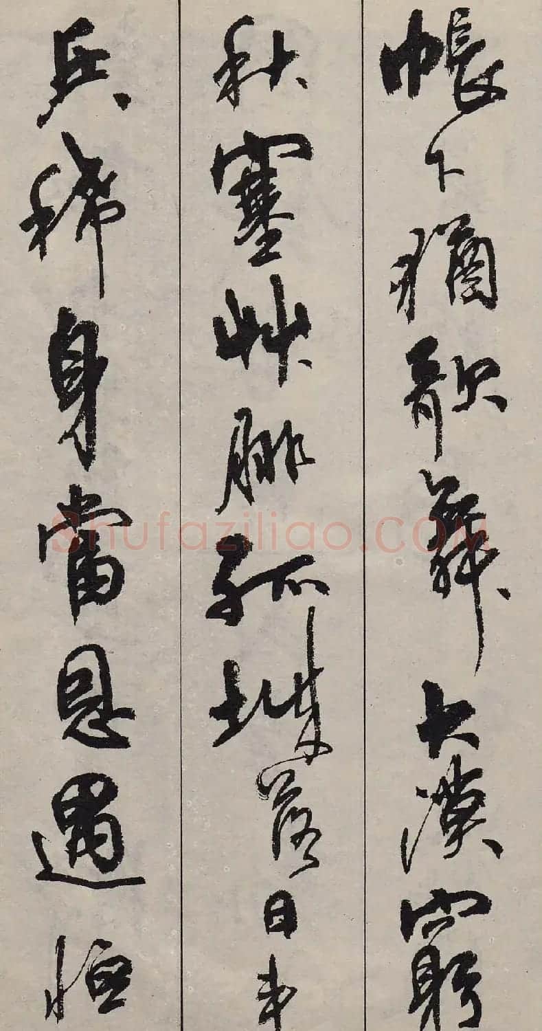 周慧珺行书字帖《古诗词选》 | 毛笔行书字帖